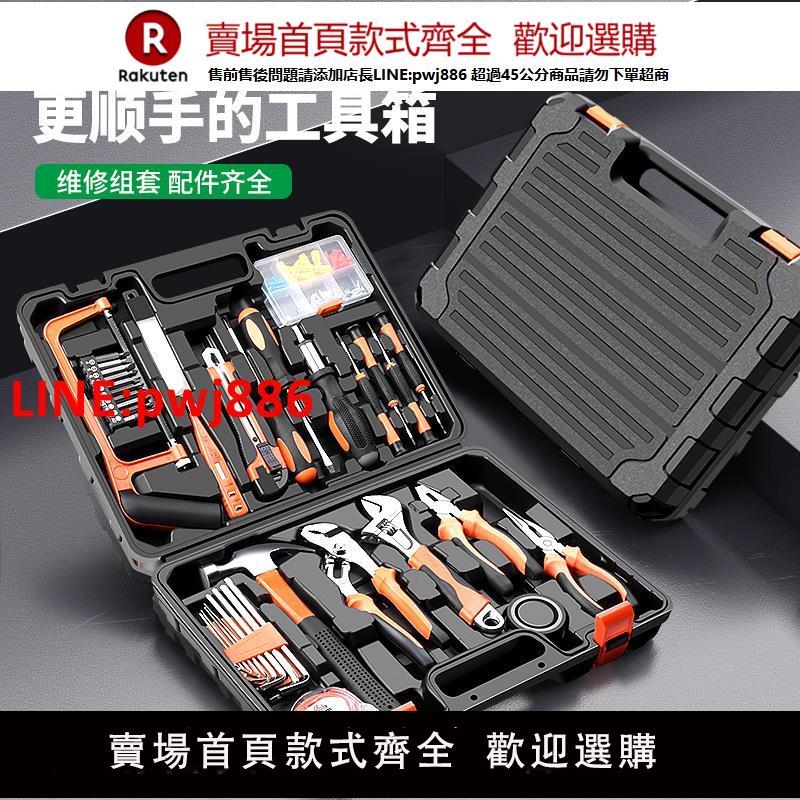 【高品質超低價】保聯工具套裝工具螺絲刀扳手家用五金組合多功能電工車載維修工具【注意！下單滿500出貨】