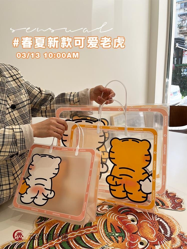 透明pvc包裝手提袋可愛老虎禮物禮品袋服裝店用pp購物袋logo定制