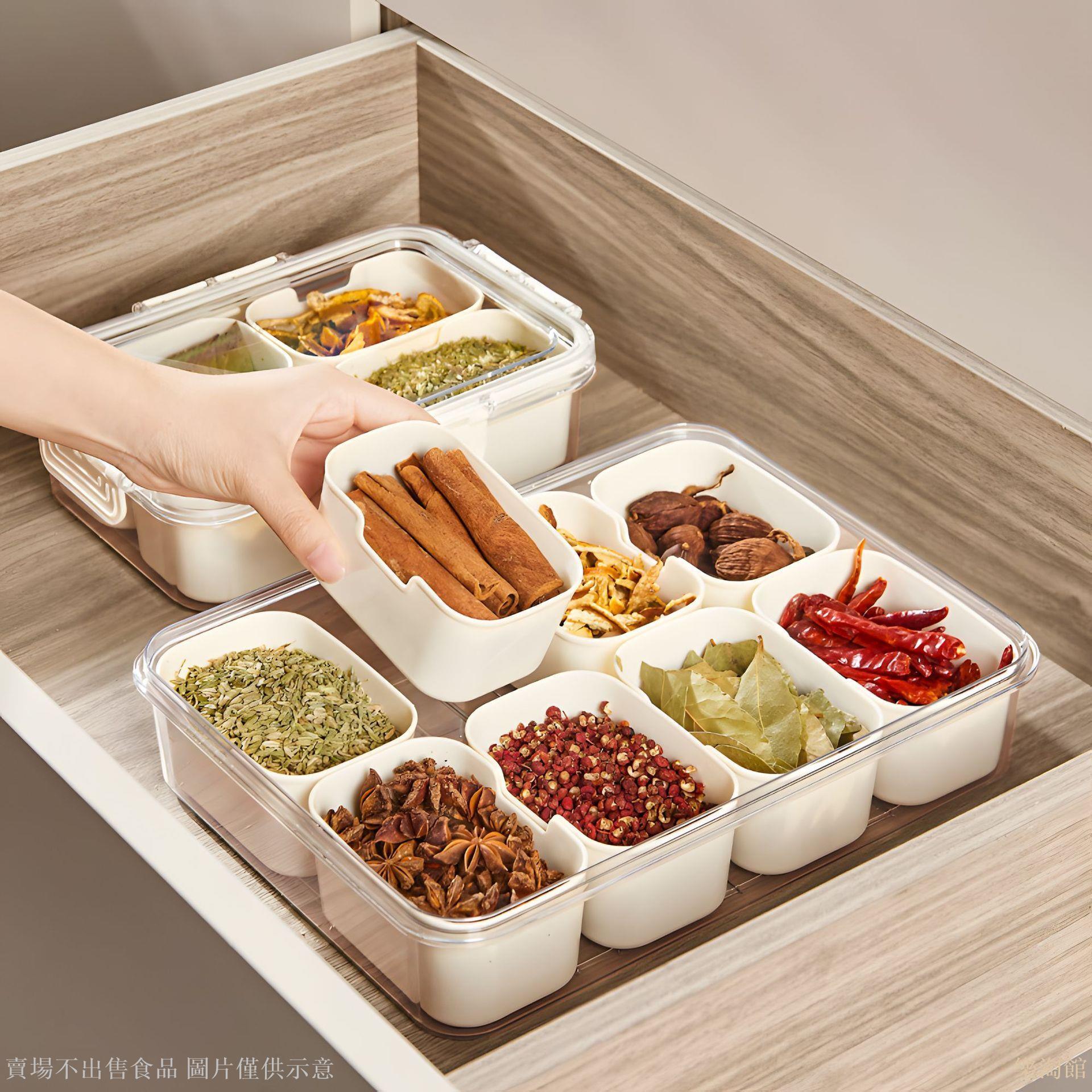 調料保鮮塑膠廚房密封盒香料收納盒食品級分格式透明雜糧佐料調味