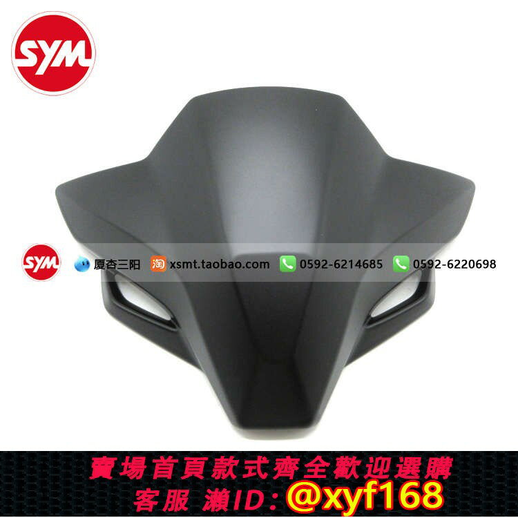 {保固一年 可打統編}SYM 廈杏 三陽 XS150T-8A CROX RX 21款 小鋼俠 儀表罩A 遮陽板