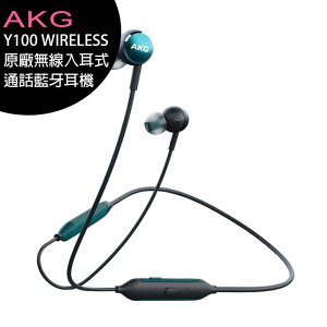 【特價商品售完為止】AKG Y100 WIRELESS 原廠無線入耳式通話藍牙耳機(台灣公司貨)【APP下單最高22%點數回饋】