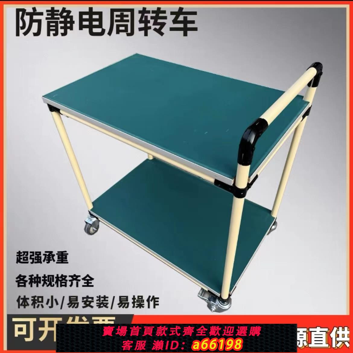 【台灣公司 可開發票】精益管防靜電定制小推車移動工作臺帶輪物料架車間裝配桌工作臺