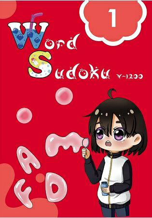 英文單字數獨(1)：Word Sudoku | 拾書所
