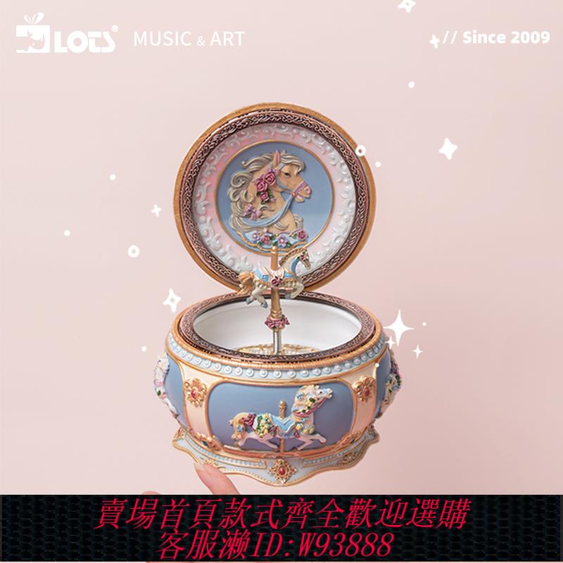 {可刷卡 打統編}LOTS發光旋轉木馬音樂盒八音盒 少女心生日禮物女生閨蜜女友女孩
