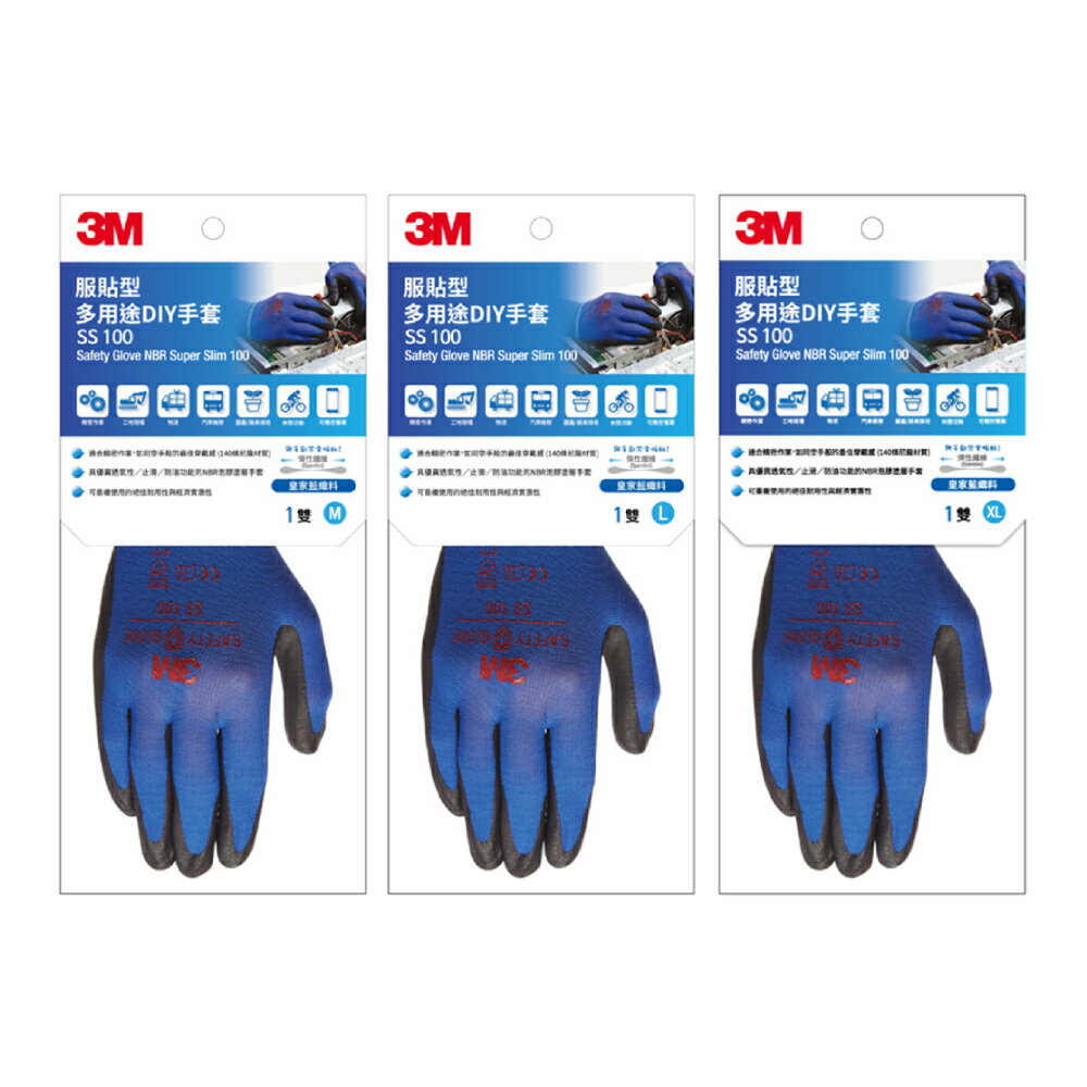 【史代新文具】3M SS-100M DIY安全手套