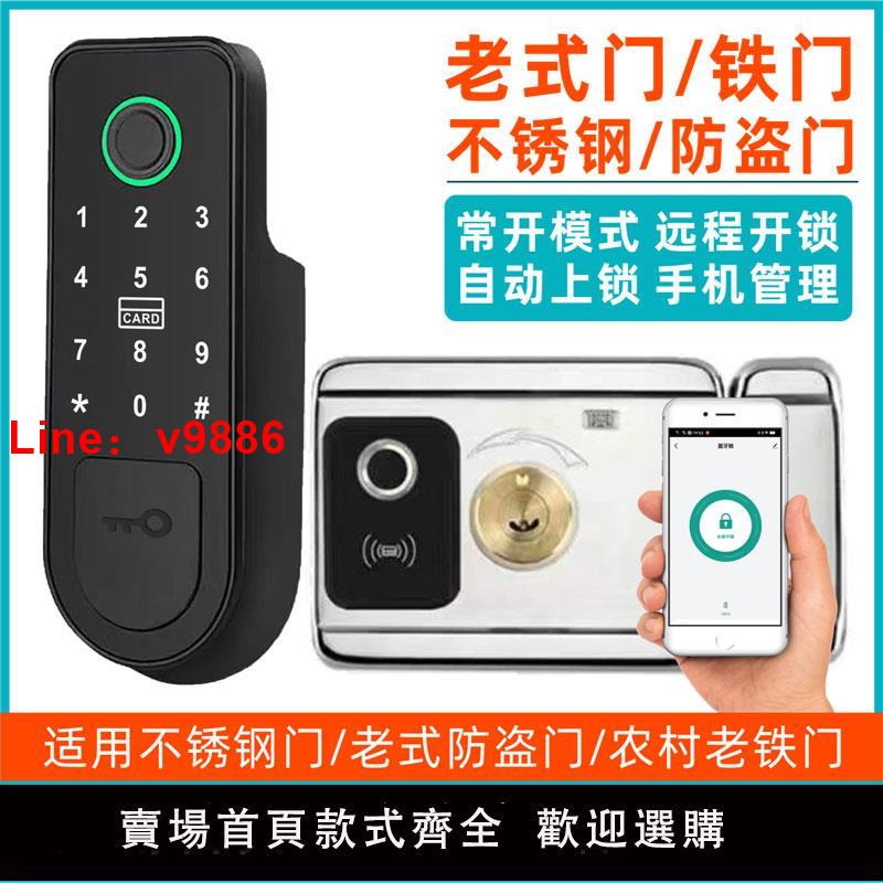【臺灣公司 可開發票】老式防盜鐵大門指紋鎖出租房庭院密碼鎖防水牛頭鎖智慧刷卡電控鎖
