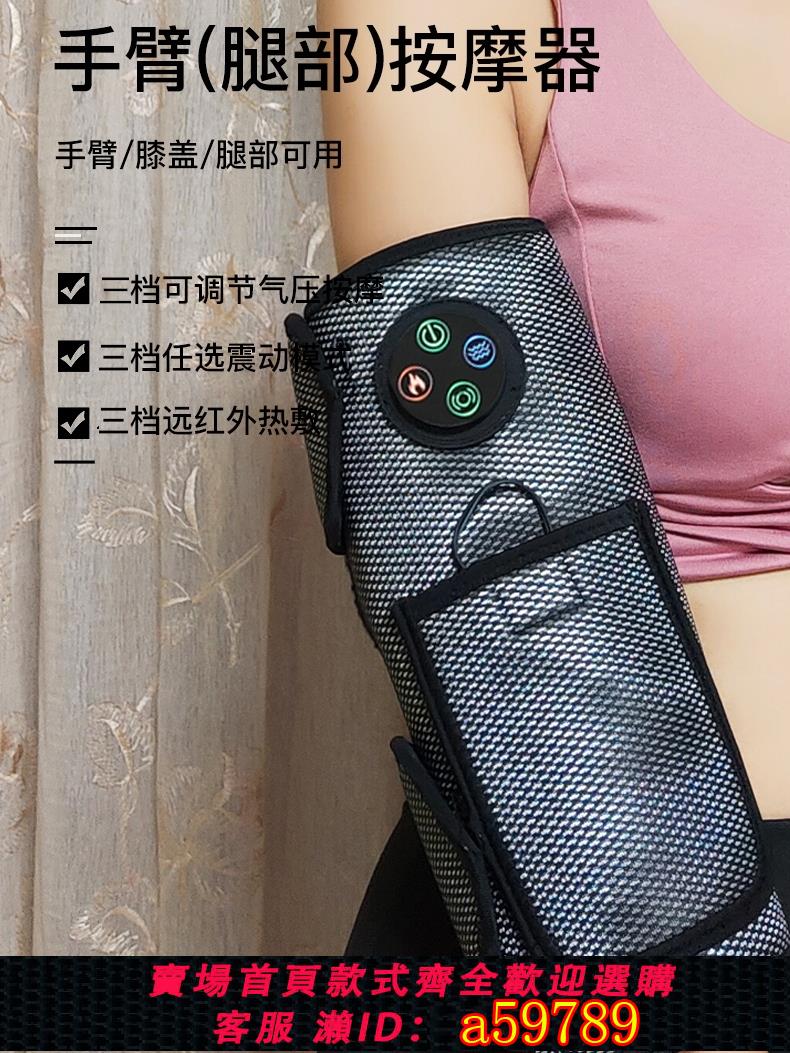 【臺灣公司 可打統編】手臂按摩器胳膊肘關節按摩電動自動氣壓震動加熱理療疼痛按摩神器