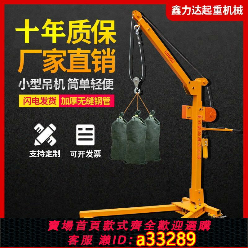 【臺灣公司 可開發票】移動便攜式小型吊機可折疊手搖吊車電動家用車載吊微型起重提升機