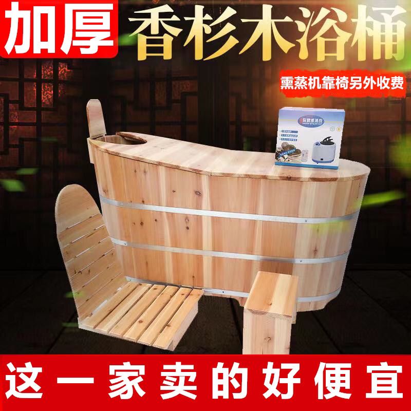 【最低價 公司貨】浴盆沐浴泡澡木桶成人洗澡木桶家用香杉木洗澡桶木質浴缸澡盆定做