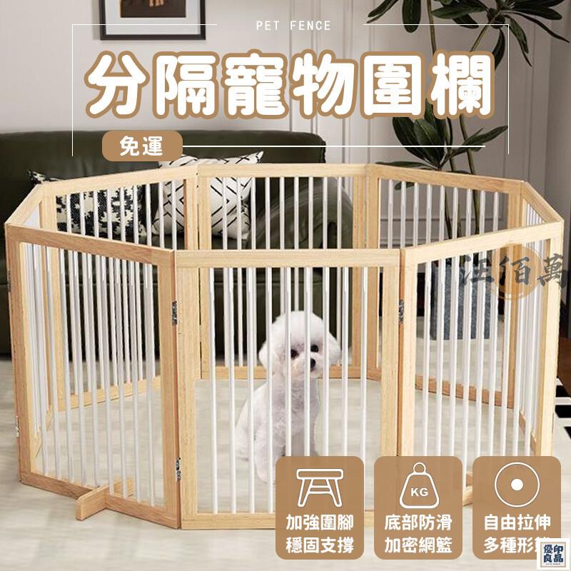 台灣公司 【免運+發票】寵物圍欄 可摺疊 貓咪護欄 寵物格柵 寵物門擋板 免打孔 陽臺 分隔欄桿 狗狗護欄 寵物防護欄 圍欄工廠現貨直銷 特惠/店長新品推薦 售後保障 全館折扣 6y523