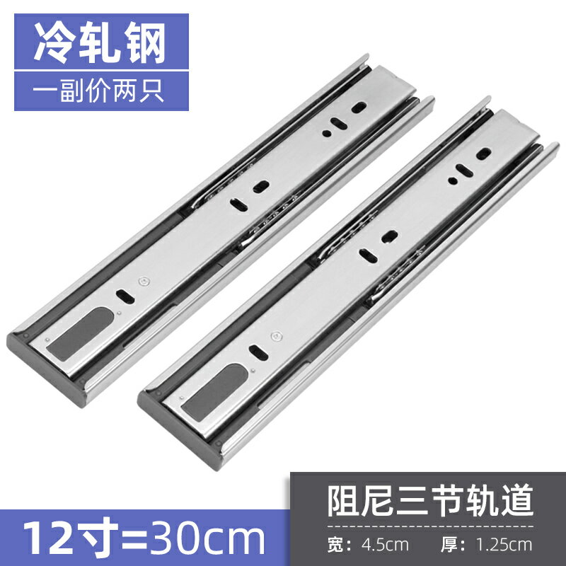 抽屜滑軌 衣櫃滑軌 鋼珠滑軌 抽屜軌道不鏽鋼阻尼三節軌加厚靜音緩沖導軌液壓滑道反彈滑軌『xy14088』