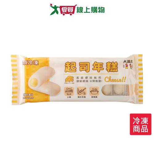 大興吉起司年糕120G /盒【愛買冷凍】