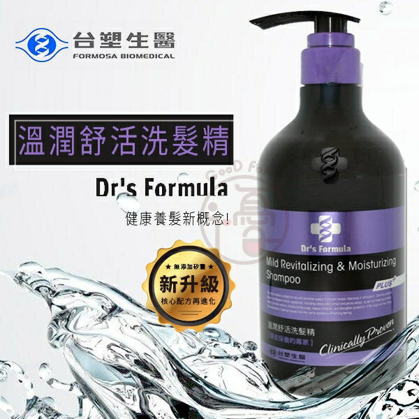 台塑生醫 Dr’s Formula 溫潤舒活洗髮精 (升級版) 580g 【i -優】
