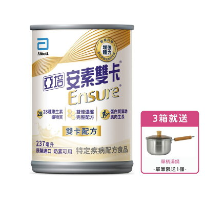 亞培 安素雙卡-香草口味 (237ml/24瓶/箱)【杏一】