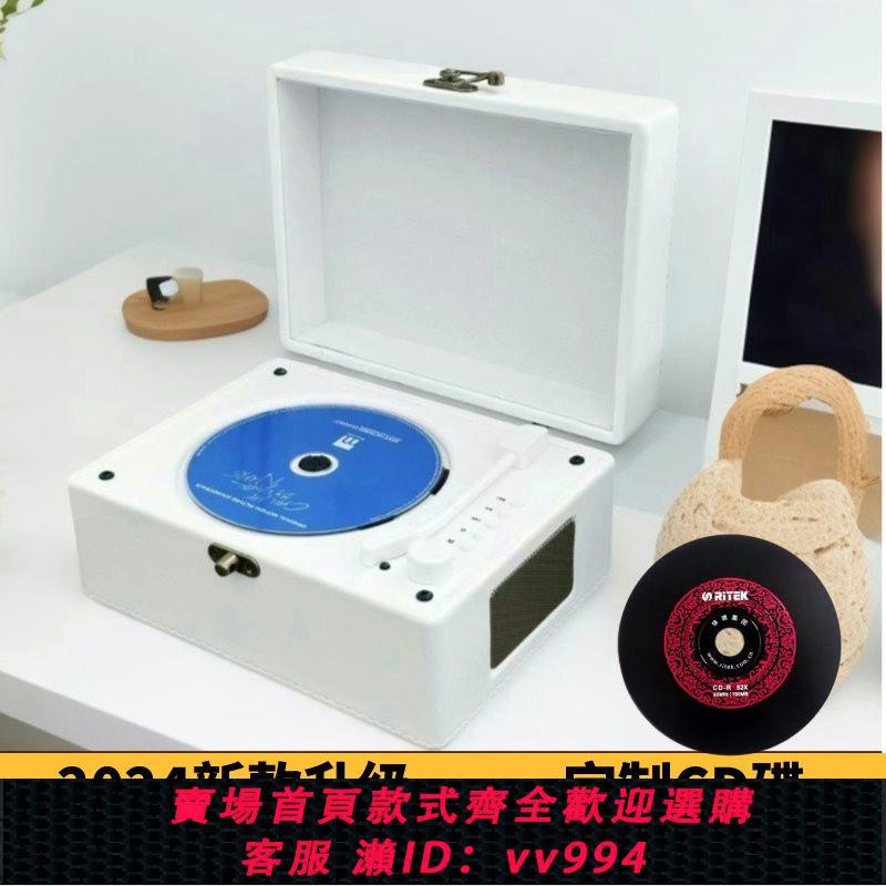 【超級好看】時光歲月復古CD機專輯播放器藍芽一體音箱光碟碟音響學生生日禮物