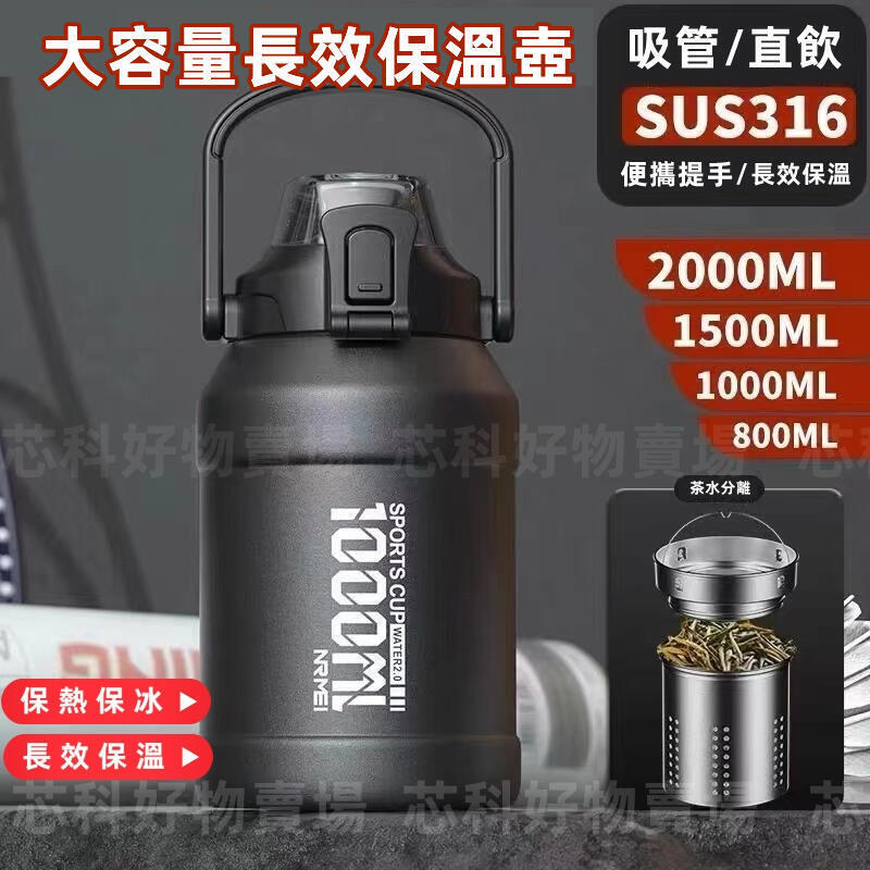 【全球優品滙】現貨免運 大容量水壺 保溫壺2000ml 保溫/保冰 運動健身水壺 316不銹鋼保溫瓶1500ml 保溫杯