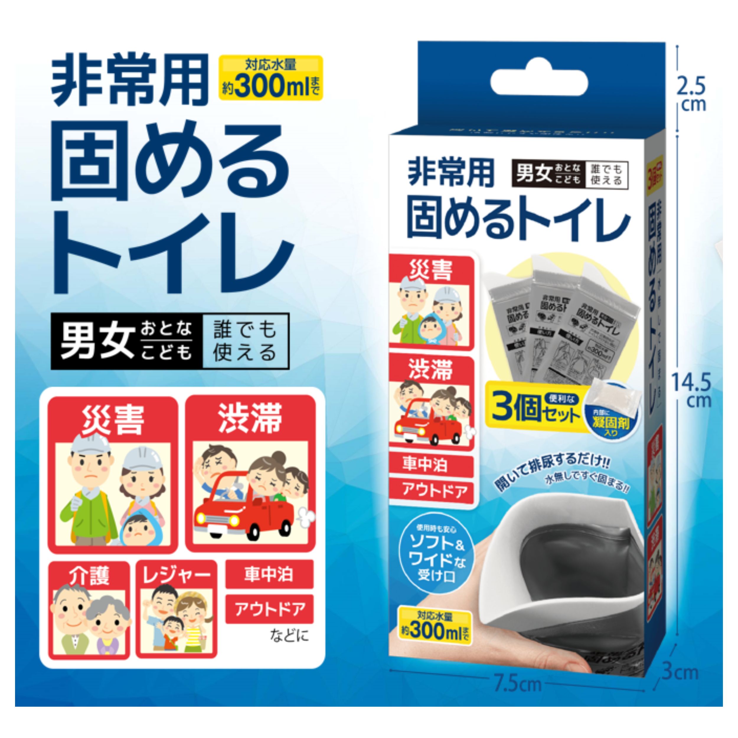 現貨  日本HAC  緊急用固化簡易馬桶（三入組）