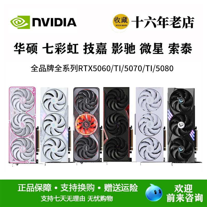 二手七彩虹技嘉RTX5050 5060TI 16G顯卡 5060 8G電腦遊戲顯卡5070