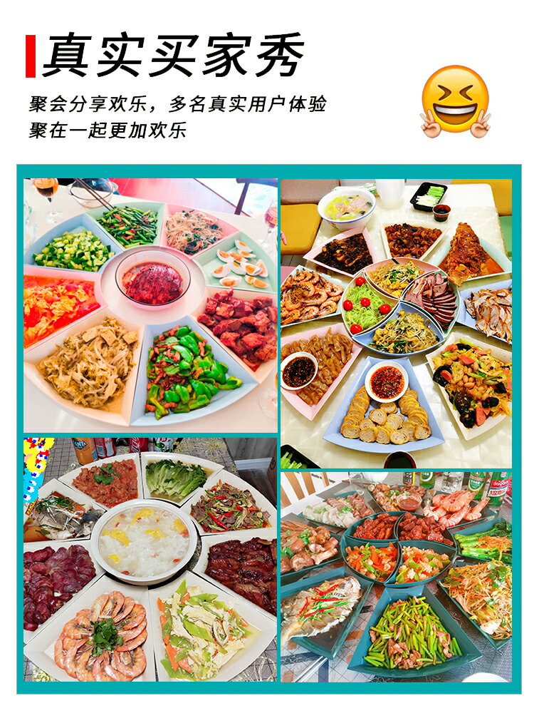 小拼盤菜盤子塑膠碗碟家庭聚餐盤套盤家用組合抖音網紅套裝創意