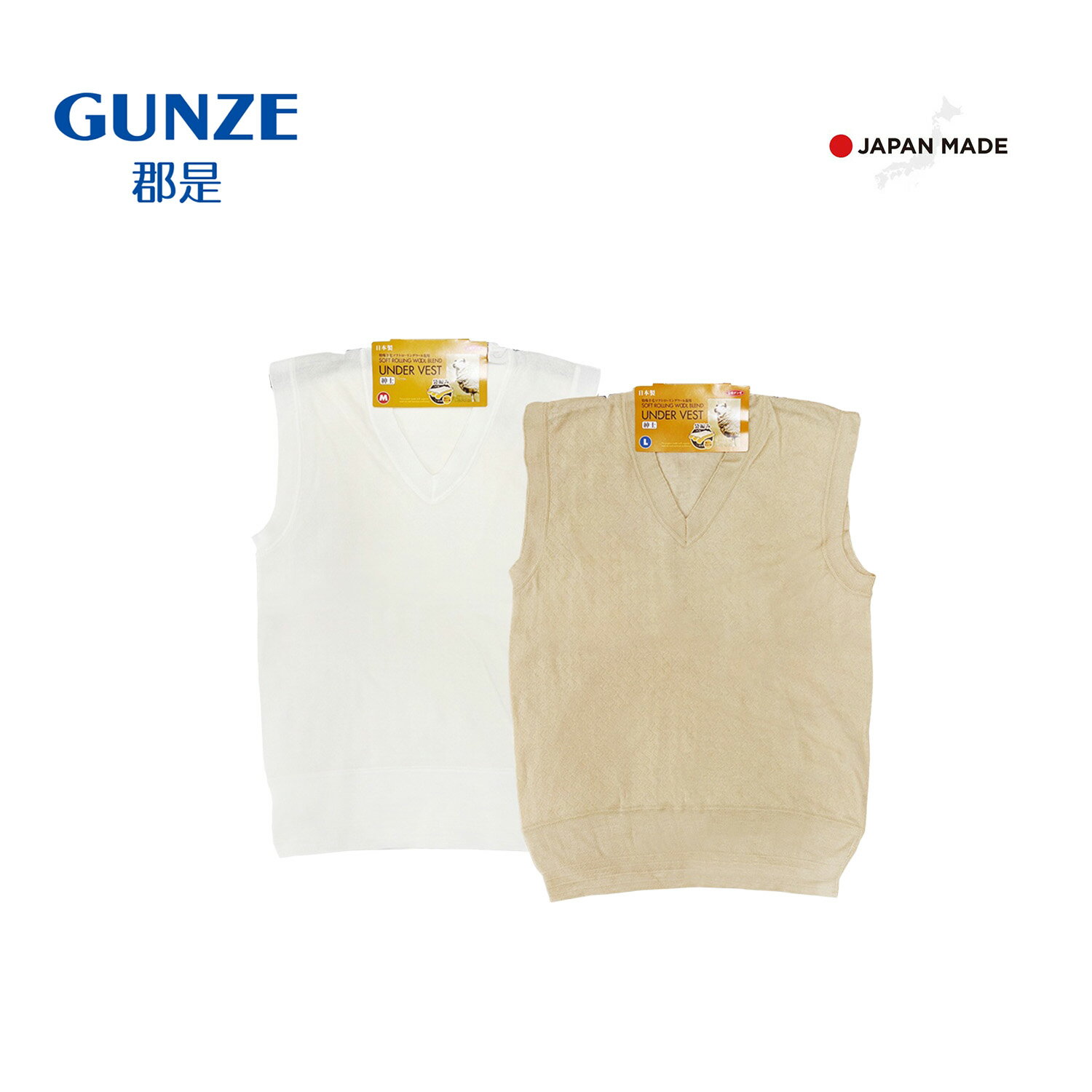 日本製 GUNZE 郡是 公冠 毛混男羊毛背心 然發熱 保暖舒適 特殊蓬鬆感 冬天適用(2色)