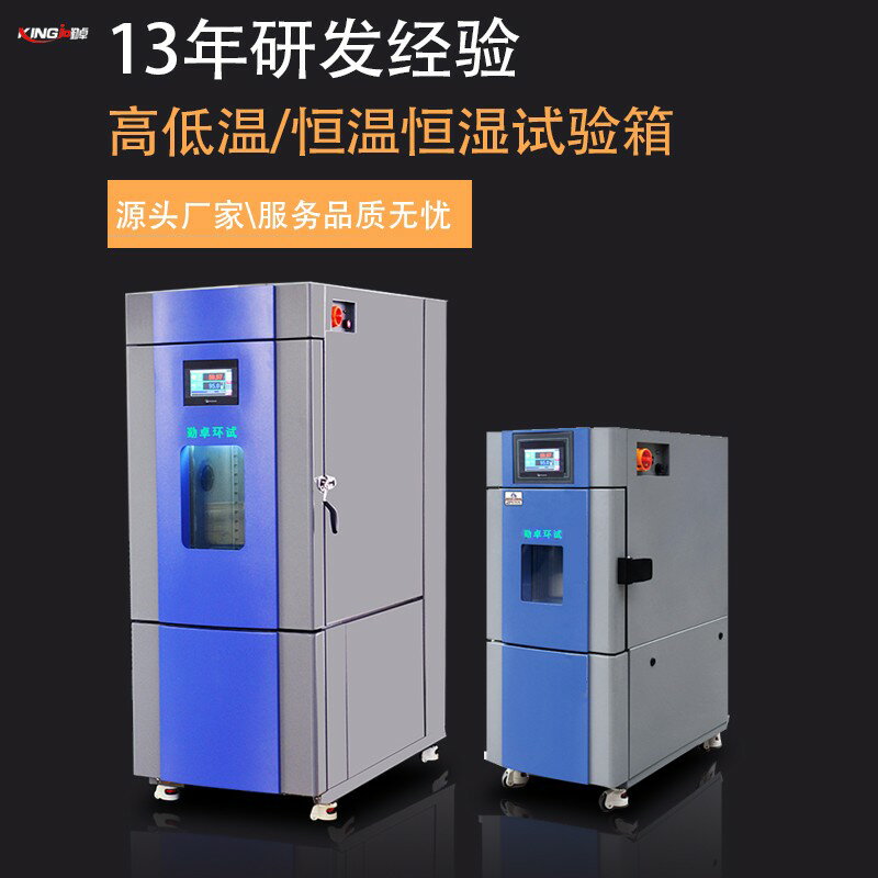 {臺灣公司貨 可打統編}可程式高低溫恆溫恆濕試驗箱大小型濕熱交變實驗機冷熱循環測試櫃