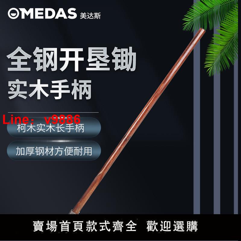 【臺灣公司 超低價】除草野外多功能長柄鋤頭家用小型木把農用砍草三角開溝四齒鏟工具