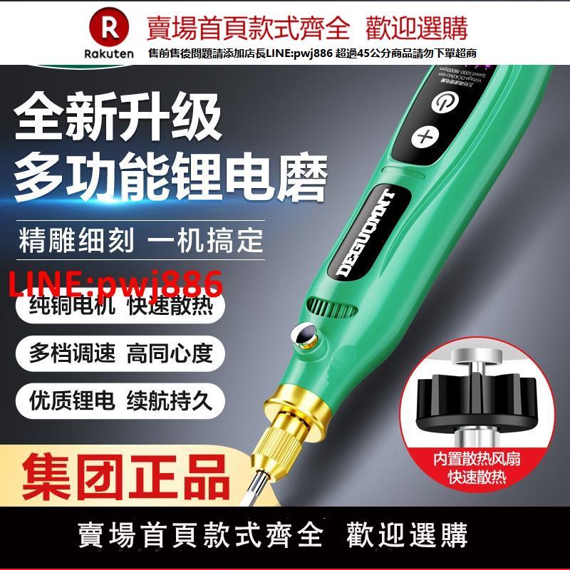 【臺灣公司 優質服務】美耐特充電打磨機充電式磨碼電磨機小型手持木雕玉石拋光雕刻工具