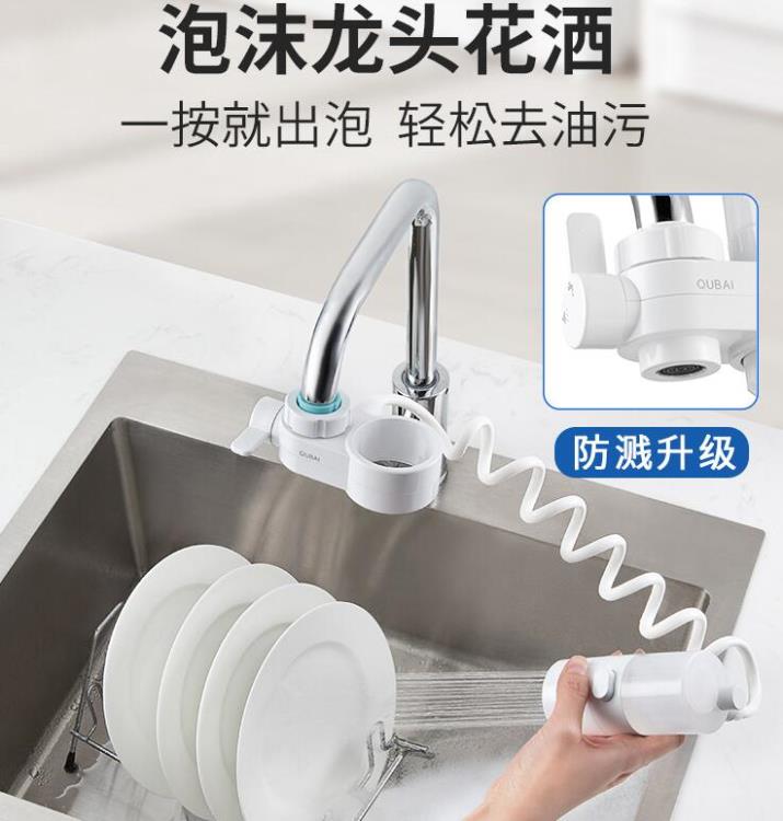趣白廚房水龍頭延伸器可伸縮加長防濺花灑自動泡沫洗潔精洗碗神器