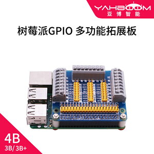 樹莓派4代4B/3B+ GPIO多功能擴展板Raspberry pi IO口轉接拓展板