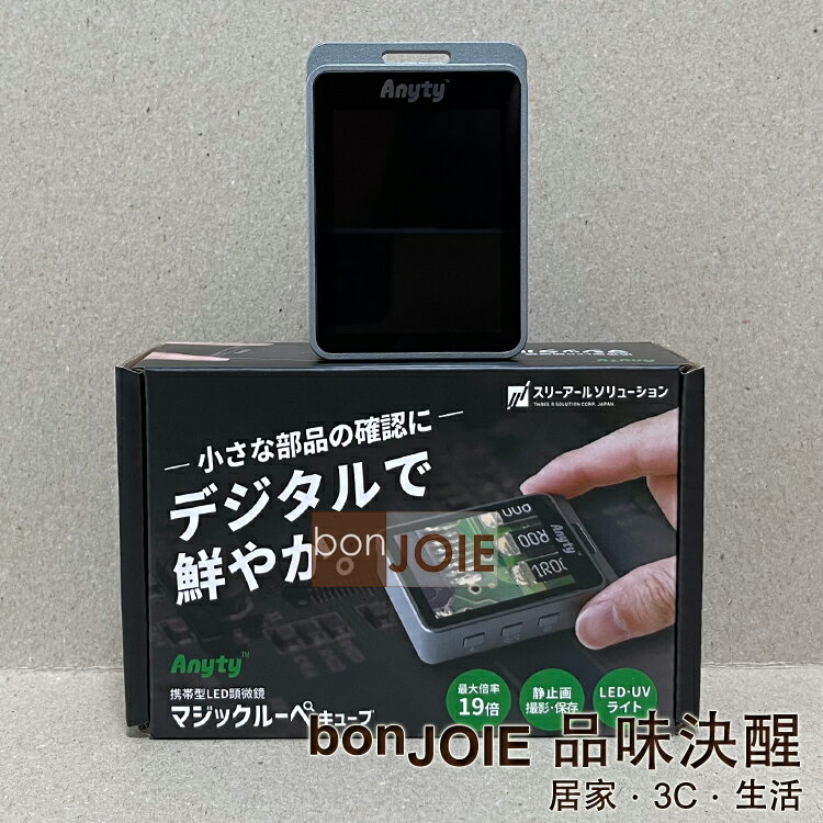 Anyty 攜帶式 LED 數位顯微鏡 最大19倍 可插卡 手持式 放大鏡 顯微鏡 3段變焦 UV燈 珠寶鑑定 收藏鑑賞