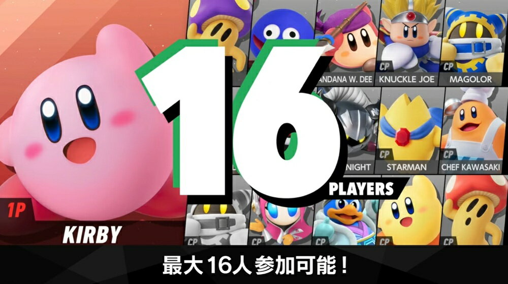 【御玩家】[預購11/20發售] NS2 Switch 2 卡比的馭天飛行者 中文一般版 多人同樂 7