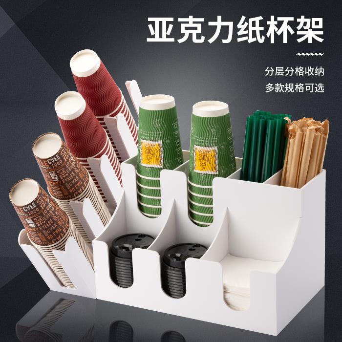 紙杯架咖啡奶茶店用品取杯分杯架吧臺紙巾吸管盒亞克力收納架商用