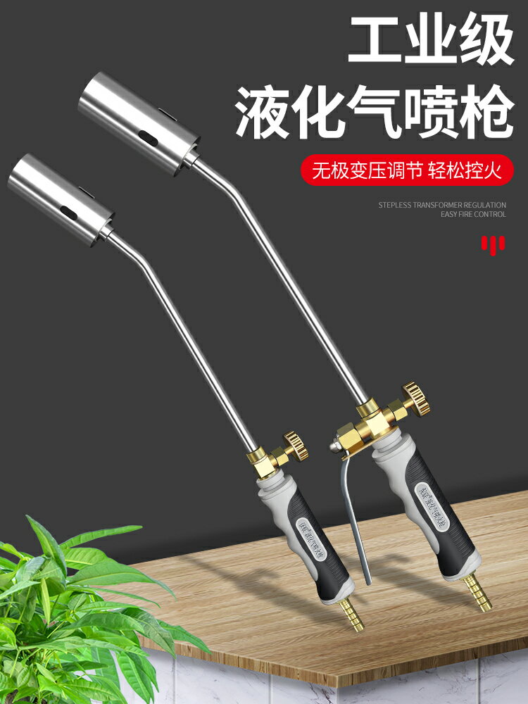 【現貨】液化氣噴火烤槍燃氣燒毛噴槍頭家用燒肉煤氣天然氣火焰噴燈噴火槍【博野五金】