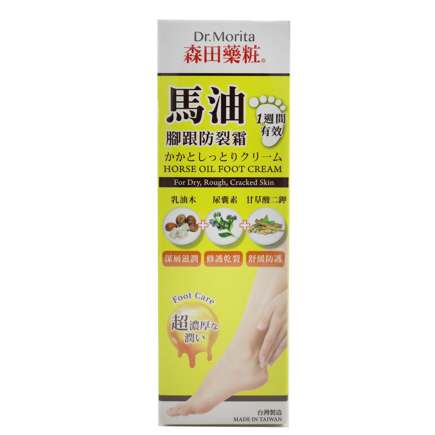 森田藥粧 Dr. Morita - 馬油足霜 - 適用於乾燥、粗糙和龜裂的皮膚