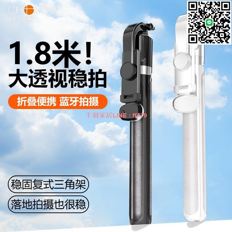 【千羽家居】【累計熱銷5000萬+件】2024秋葉原自拍桿手機通用拍攝支架360度旋轉旅遊便攜式防抖通用
