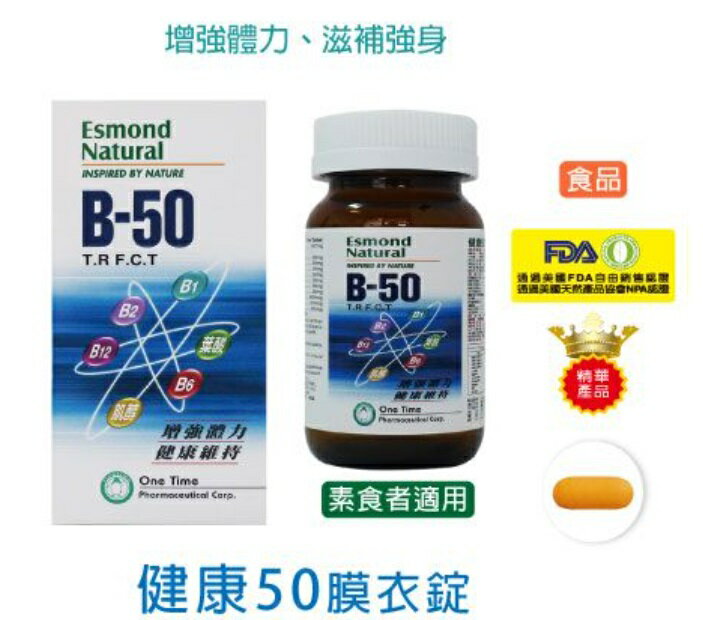 萬泰 A活力B-50膜衣錠-60s/瓶^萬泰｜光點藥局2002363