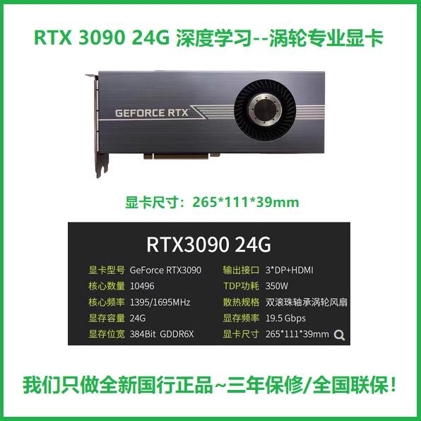 【台灣公司 超低價】英偉達RTX4080/3080/3080ti/3090/4090公版渦輪12G~24G專業顯卡 4