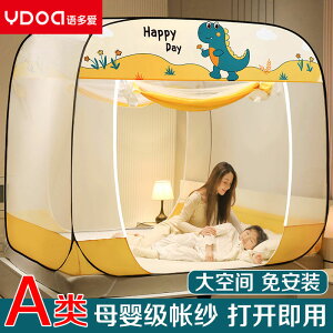 新款蚊帳免安裝可折疊蒙古包1.8m家用1.5米床1.2防蚊罩防摔1.0m床