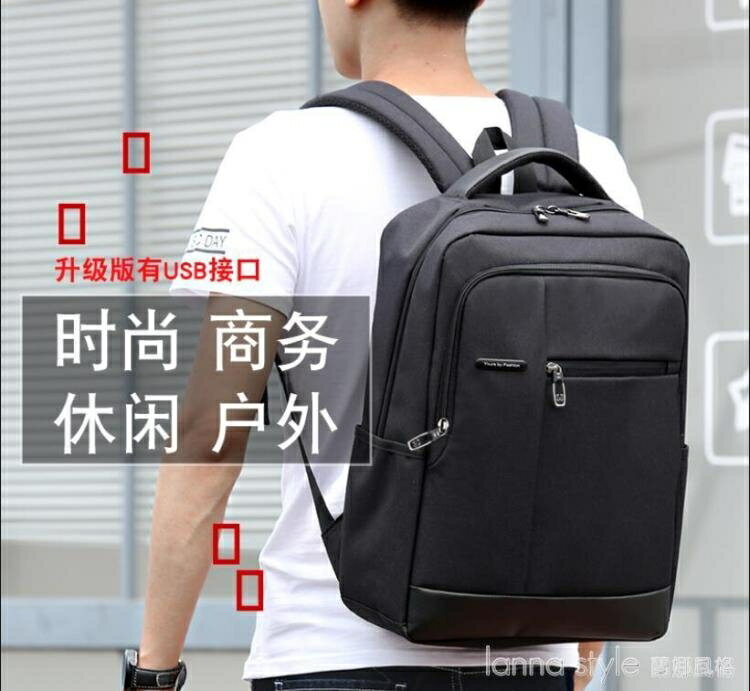 商務背包男士雙肩包韓版潮流旅行包時尚簡約女學生書包休閒電腦包