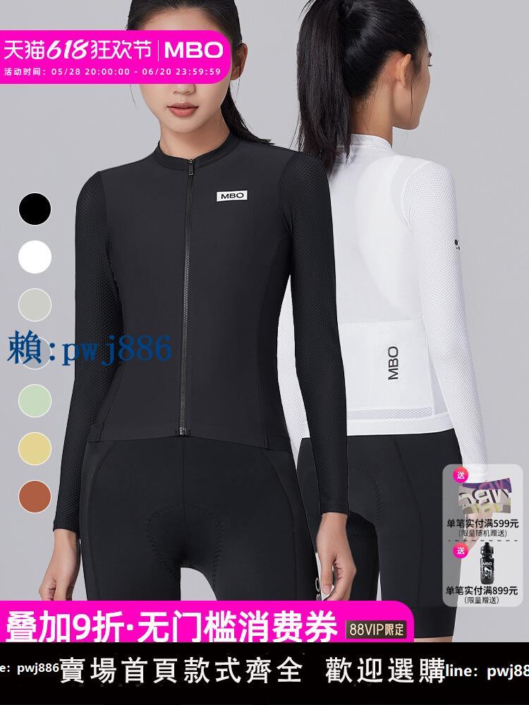 【可打統編 超低價】MBO女士騎行服C051長袖2025春夏季新款速乾透氣全場景運動上衣