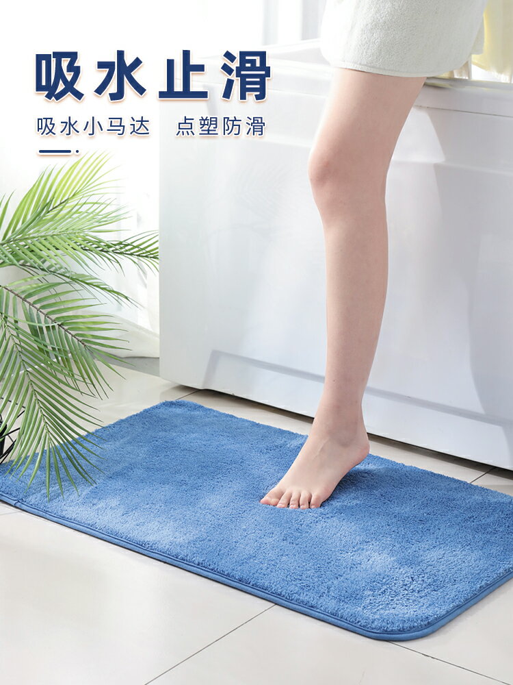 浴室吸水地墊衛生間門口防滑墊子廁所踩腳墊門墊進門臥室家用地毯