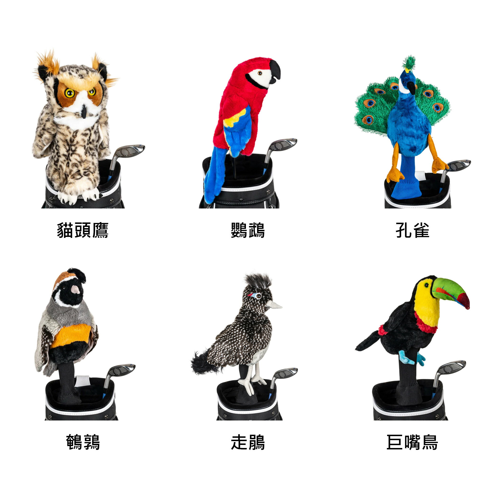 【Daphne's Headcovers】 鳥類系列-2 達芙妮高爾夫球頭套 貓頭鷹、鸚鵡、孔雀、鵪鶉、走鵑、巨嘴鳥 一號木桿套 美國原廠 【正元精密】
