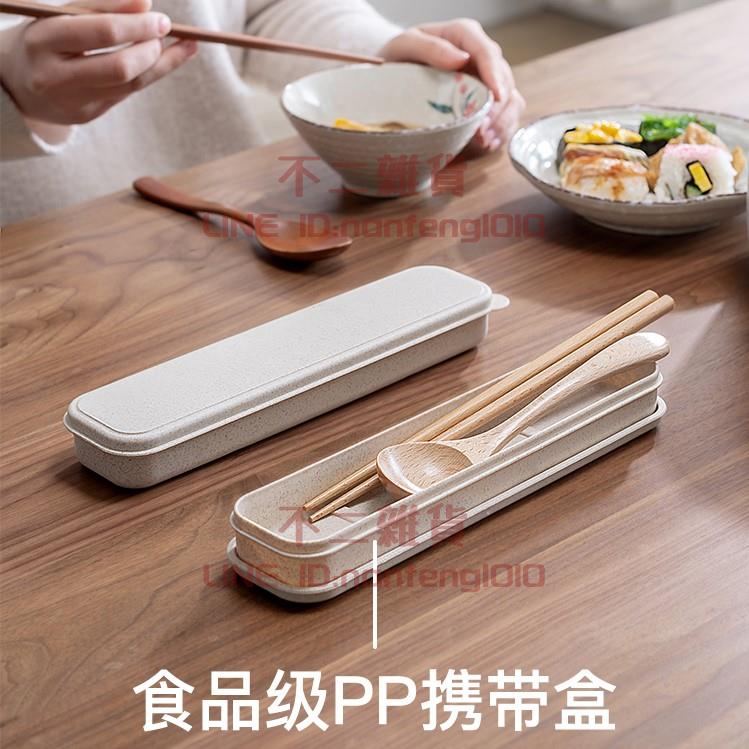 筷子勺子套裝木質便攜式餐具可愛三件套單人旅行收納盒【不二雜貨】