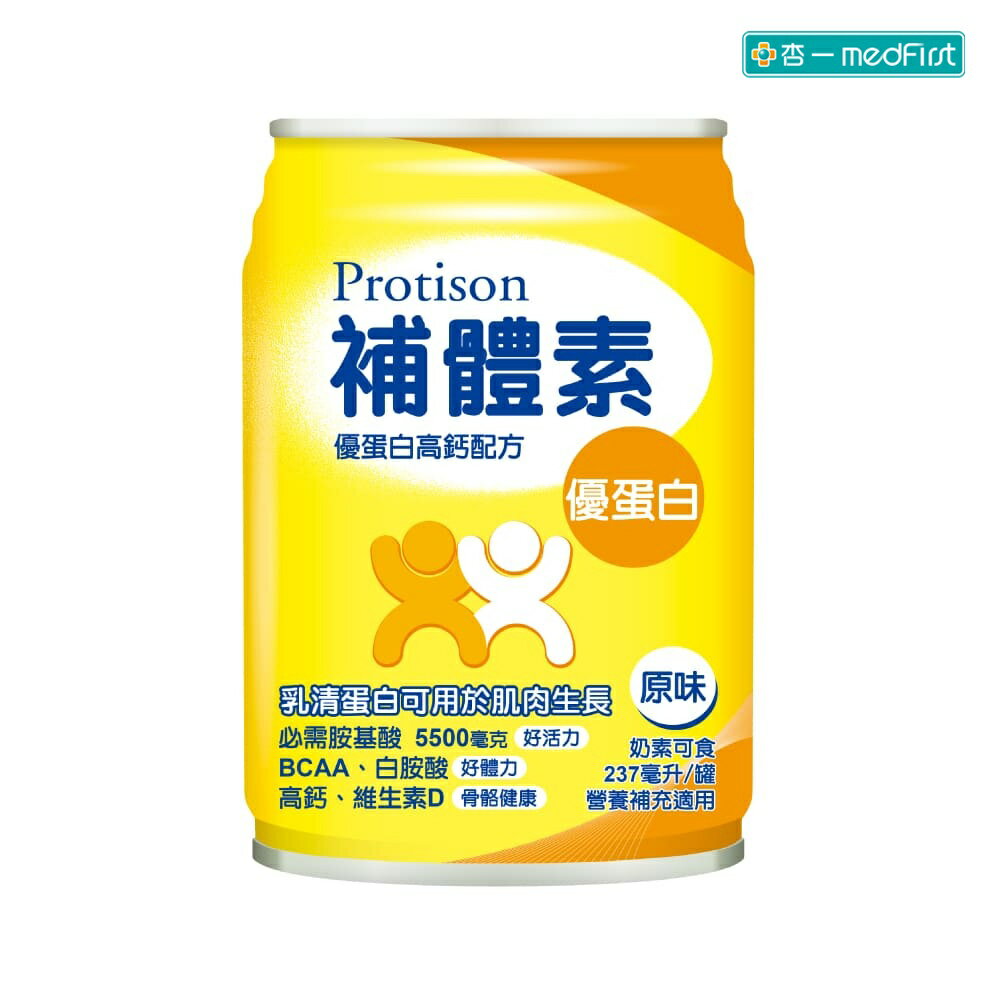 [送2罐]補體素 優蛋白 高鈣配方-原味 (237ml/24罐/箱)【杏一】 (舊版為無糖不甜)