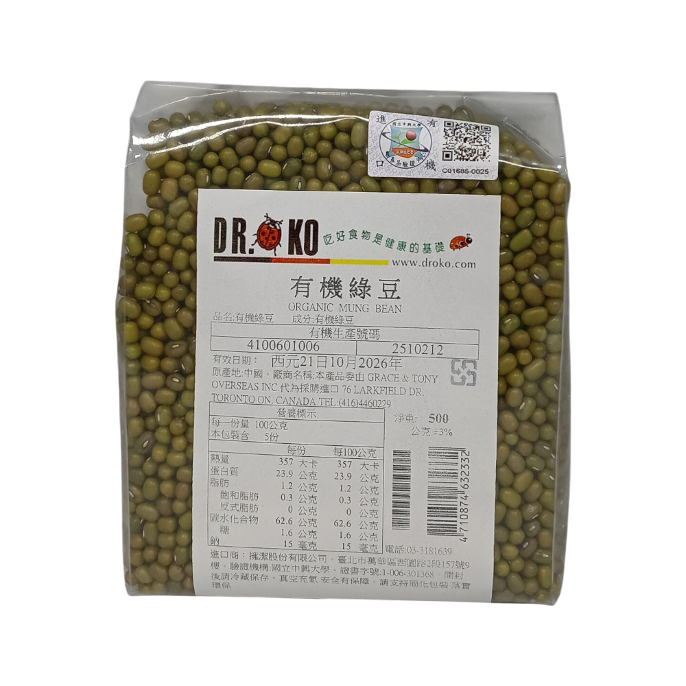 DR.OKO 有機綠豆 500g