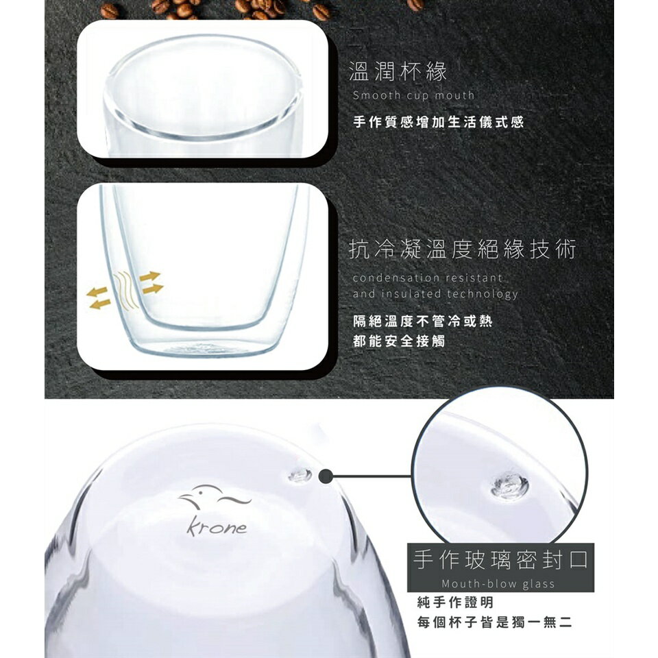 【Krone 皇雀】雙層隔熱玻璃杯｜250cc｜2入組 6