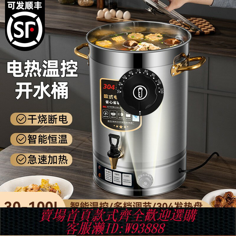 {臺灣公司貨 可打統編}康雅佳電熱開水桶大容量商用燒水桶電加熱湯桶保溫桶月子桶煮茶桶