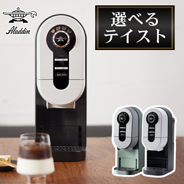 一年保固 阿拉丁 Aladdin 咖啡機 ACO-D01A 5-6杯份 新款 日本公司貨
