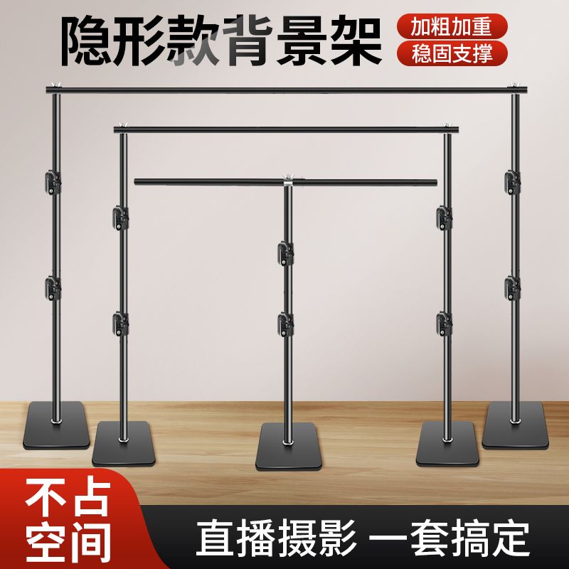 免運 可開發票 橫桿豎桿可伸縮攝影背景架拍照背景布支架背景掛布伸縮桿直播綠幕