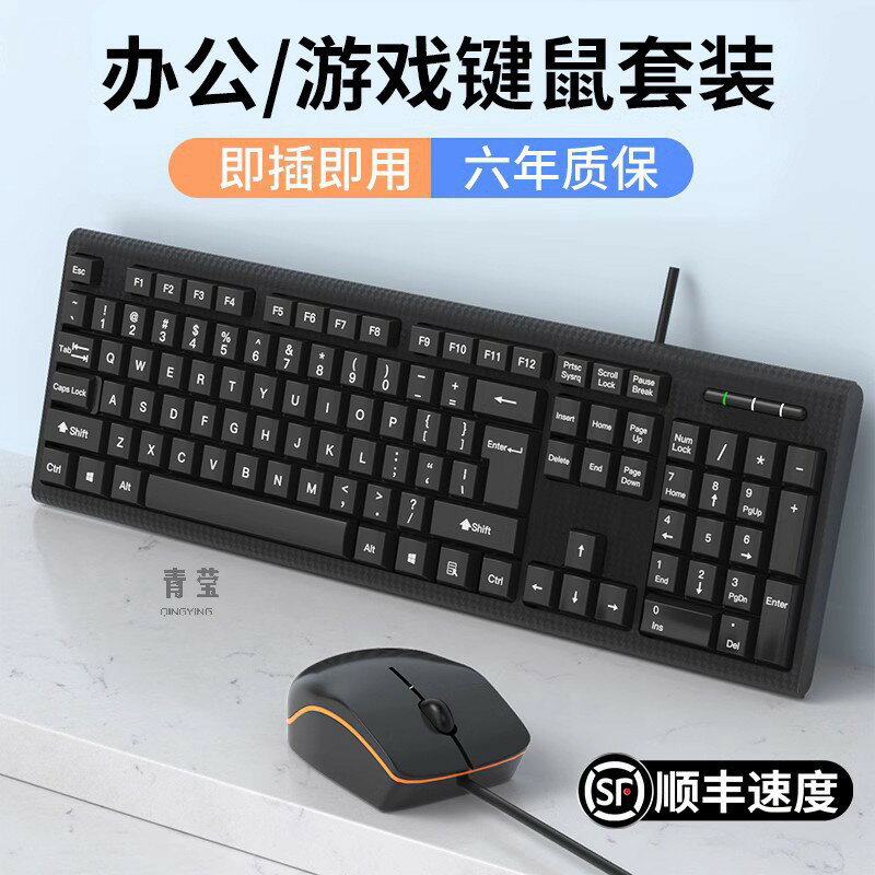 套裝辦公遊戲滑鼠有線雷蛇電腦᷂筆電專用桌上型電腦械打字鍵盤